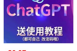 【风口项目】ChatGPT手动批量注册（包会）