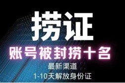 2023年最新抖音八大技术,一证多实名,秒注销,断抖破投流,永久捞证,钱包注销,跳人脸识别,蓝V多实