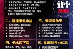 某音全自动养号软件