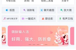 免费送正版微脉水印相机VIP会员,同时送正版微脉输入法VIP会员