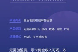 172号卡代理必看-大流量电话卡平台