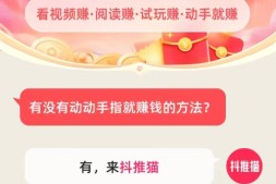 抖动未来 顺势而推 抖推猫新版发布