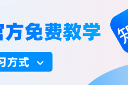 好消息!!抖推猫知乎推文免费教学终于来啦!