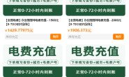 要充电费哪家便宜?看过来