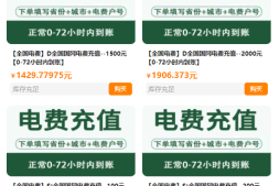 要充电费哪家便宜?看过来