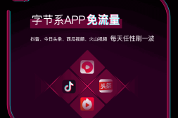 抖音免流量卡免费领取