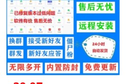 企业版wetool,微信综合营销引流脚本【稳定防封永久版】