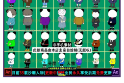 淘宝买的沙雕动画全套教程及素材 60G