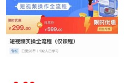 短视频实操全流程-长久博主必学:账号定位+搭建+创作+运营+转化+投放等等