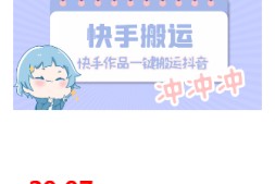 【搬运必备】最新快手搬运抖音作品脚本,实时监控一键搬运轻松原创【永久版脚本】