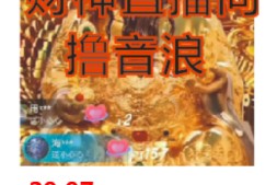 抖音财神爷AI智能直播间,无需真人出镜,实时互动收礼物,小黄车带货,市面上最新的直播玩法。【软件+详细教程+工具】