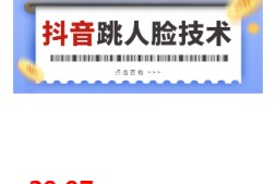 外面收费398抖音跳核对,登陆人脸教程,百分百能跳过【详细教程】