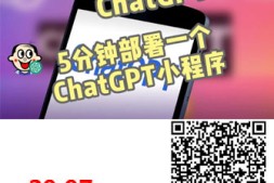 免费送-全网首发-ChatGPT3.1微信小程序，自带流量主版本【源码+教程】