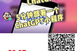 免费送-全网首发-ChatGPT3.1微信小程序,自带流量主版本【源码+教程】