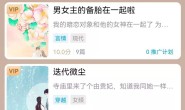 抖音快手微信视频号小说推广全新平台